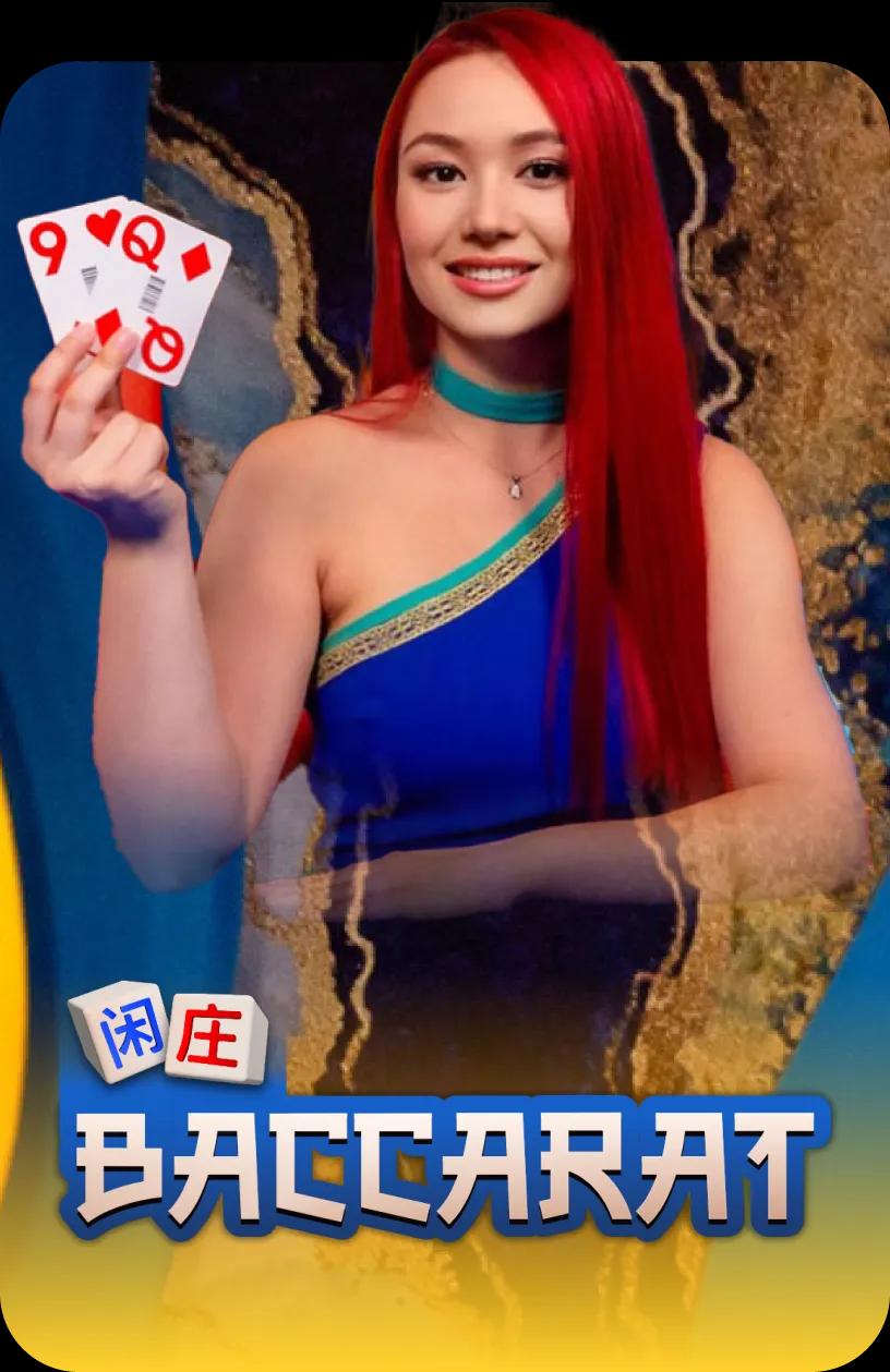 Live Baccarat 1